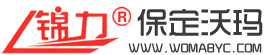 保定沃瑪起重機械制造有限公司