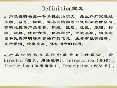 betranslation12 產(chǎn)品說明書及翻譯（已修改版）