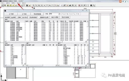 品愛設(shè)計(jì)生產(chǎn)系統(tǒng) 助力店面業(yè)績(jī)快速提升